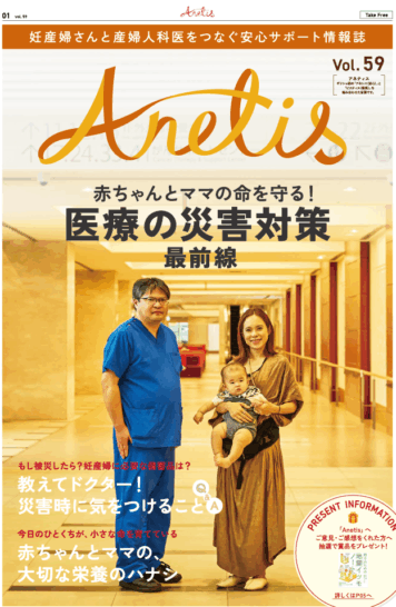 Anetis