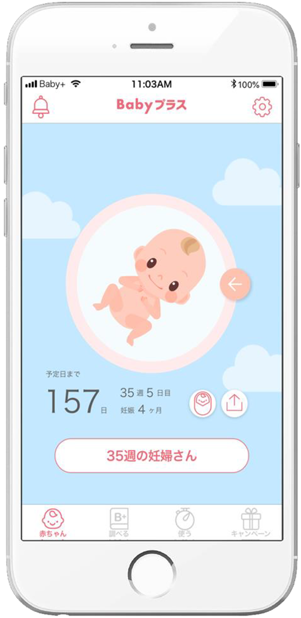 Babyプラス アプリ