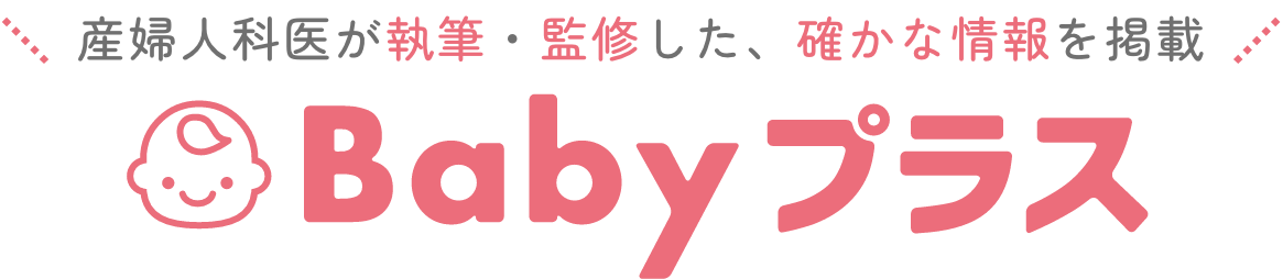 Babyプラス
